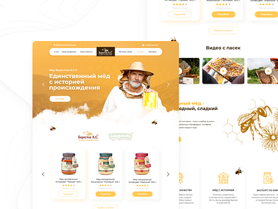 Berestov — honey online store