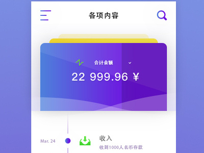 开支流程 ui