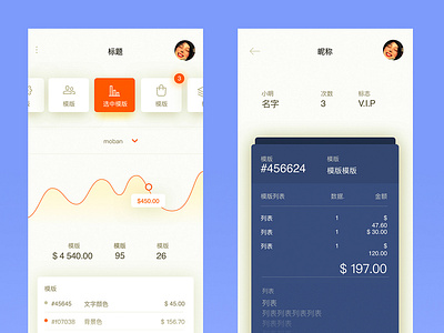 Xiaomoban ui