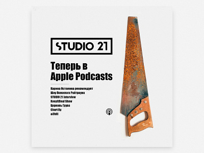 Studio21 | Apple Podcast design poster