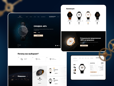 Online watch store design figma interface online shop online store store ui uiux user user experience ux watch watches web web design webdesign website website design