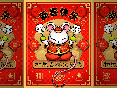 Year of the Rat / Red Version año nuevo chino chinese chinese new year chinese style illustration lunar new year mouse new year postcard poster rat rata year of the rat 新年快乐 鼠