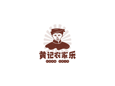 agritainment logo 2/5 chinese farm farm logo farmer figure logo