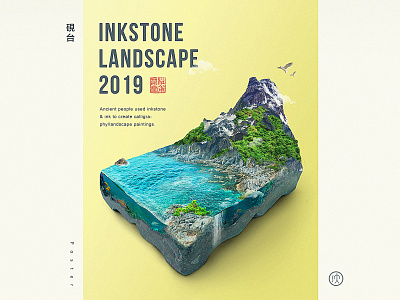 Inkstone Landscape design illustration
