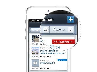 Samara Open Government mobile appication interface design