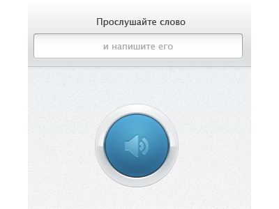 "LinguaLeo" app listening button