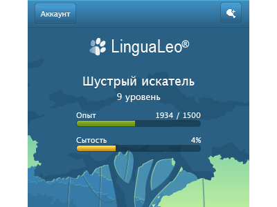 "LinguaLeo" app main screen progress bars app estiva estivastudio iphone lingualeo