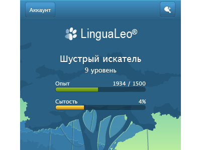 "LinguaLeo" app main screen progress bars