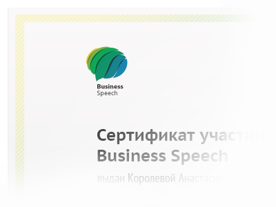 Part of the Business Speech certificate business speech estiva estivastudio logo russia samara