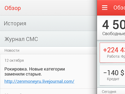 Zenmoney android app main screen android app estiva estivastudio finance russia samara zenmoney