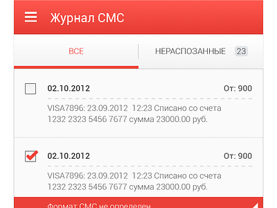 Zenmoney android app sms-log screen android app estiva estivastudio finance russia samara zenmoney