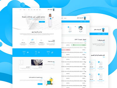 Sahl Academy arabic design blue blue and white design flat ui user interface user interface design ux web website