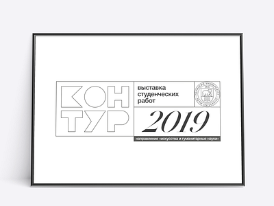 "KONTUR 2019" design graphic design illustration poster typography