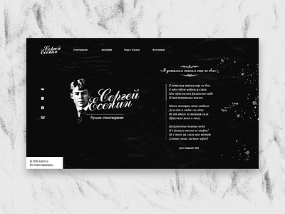 Sergey Esenin - web conception 20 century esenin literature poet webdesign