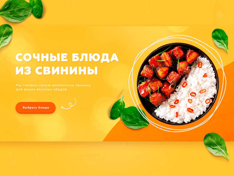 Food banner for restaurant by Olya Leverya on Dribbble