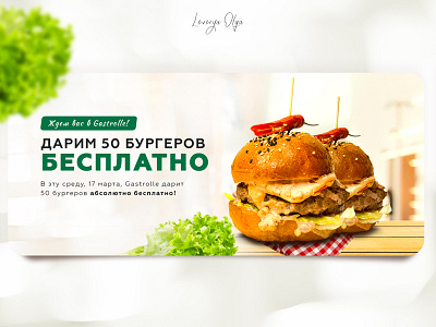 Burgers banner for restaurant banner burger design firstscreen food product productdesign uiux webdesign