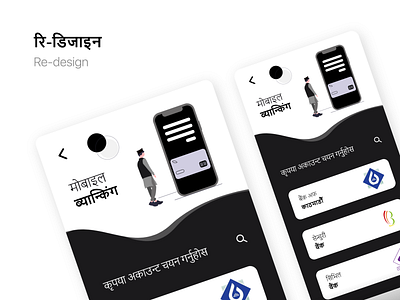 Payment Mode UI (Rebound) branding challenge design flat illustration illustrator minimal nepal nepali rebound ui vector
