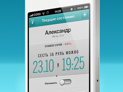 Alkometer app alko app ios iphone meter