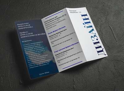 University booklet #1 blue booklet design photoshop printing printing design text typography university