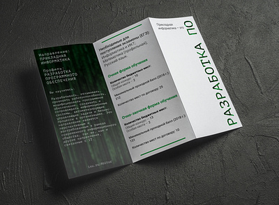 University booklet #2 booklet design green photoshop printing printing design text typography university
