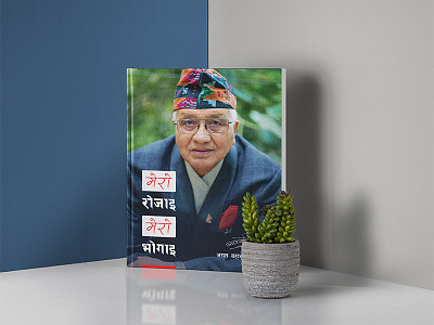 Mero Rojai Mero Bhogaii book cover design book bookcoverdesign bookcovers bookdesign bookhardcover brand identity branding