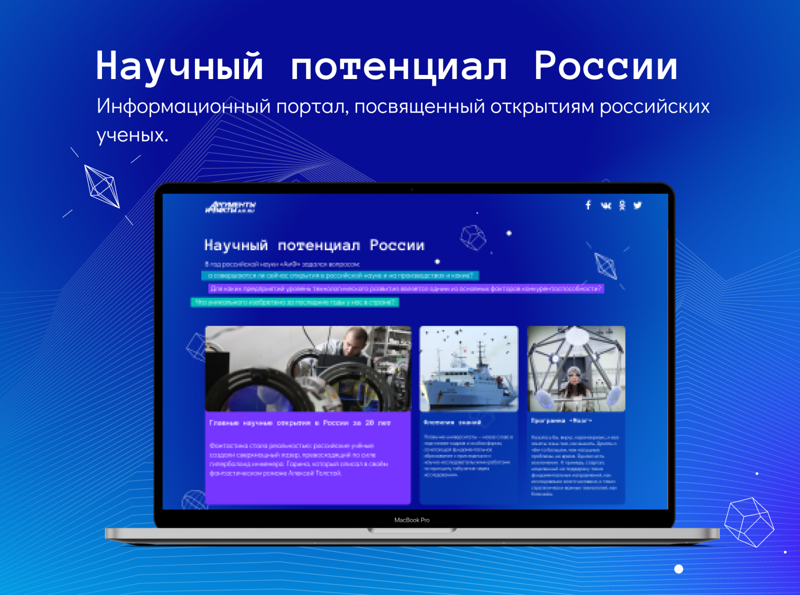 russian website free scientific articles