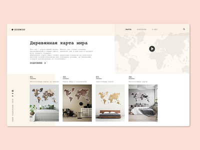 Online store world map / UI design design designer freelancer homepage interface online store shop uidesign uiux web webdesign website
