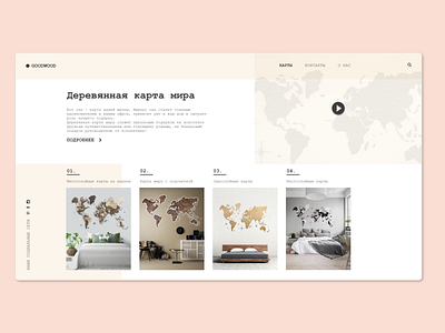 Online store  world map / UI design