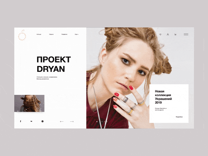 DRYAN PROJECT — Homepage Interaction animation clean design e commerce fashion grid helvetica interaction interface jewellery jewelry jewelry store logo minimal store typography typography design ui ux web