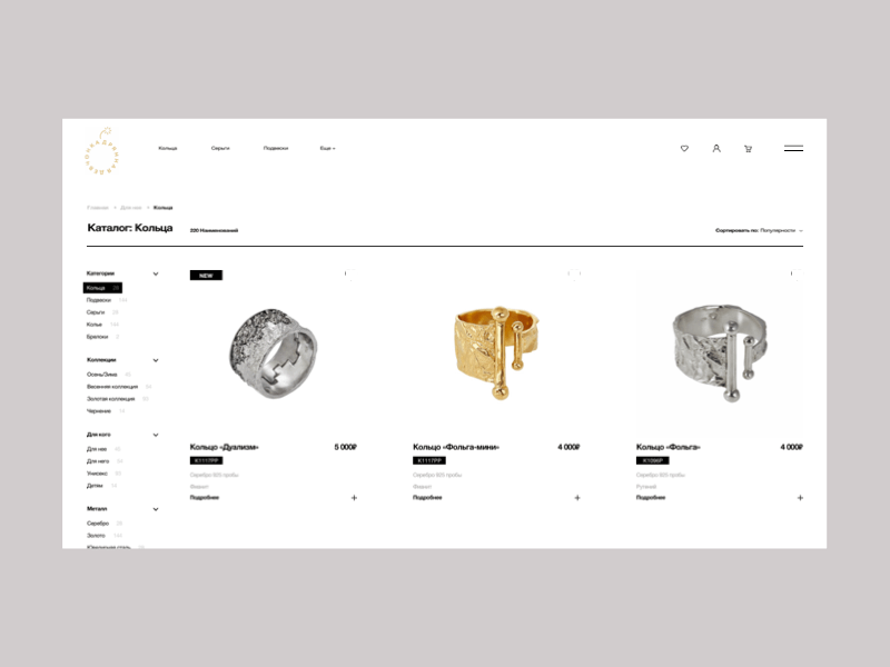 DRYAN PROJECT — Catalog Page animation clean design e commerce fashion grid helvetica interaction interface jewelery jewelry minimal store store design typography typography design ui ux web