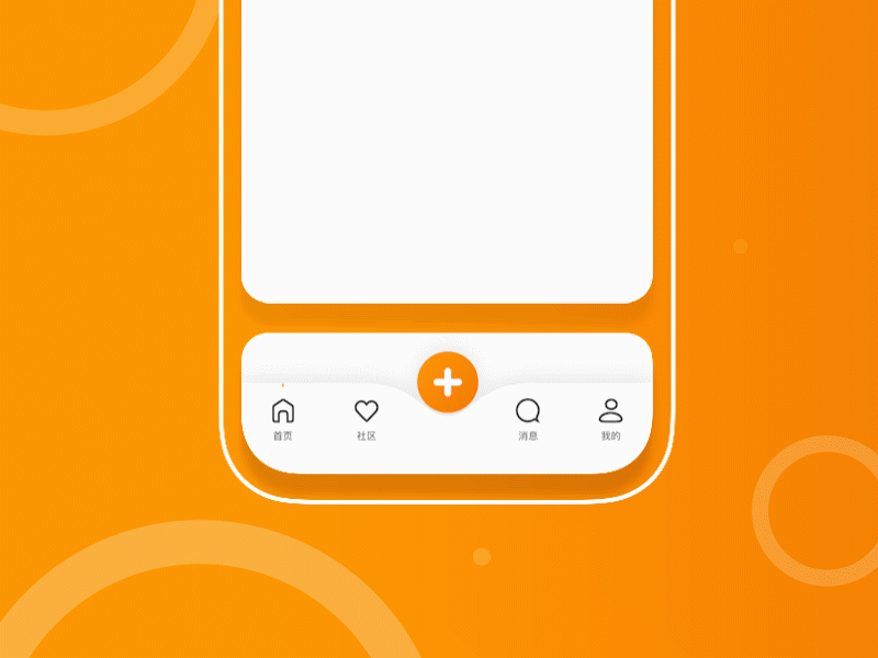 Tabbar icon ui 动画