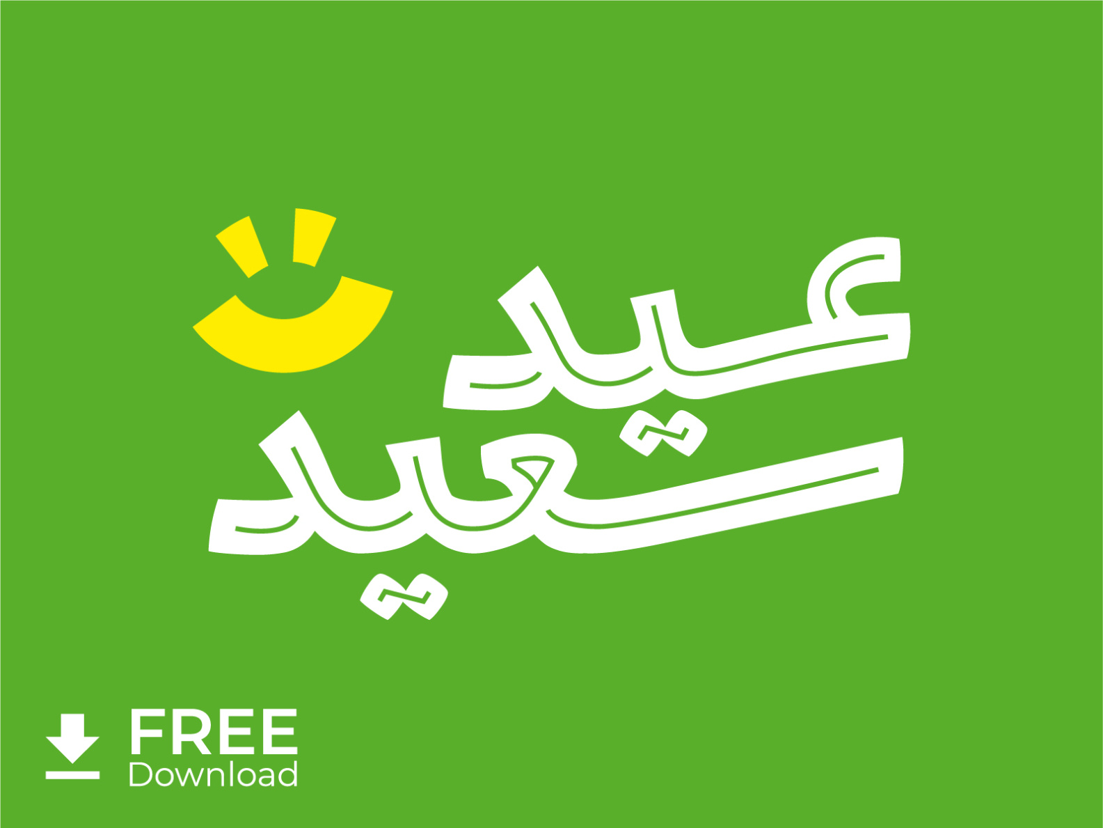 Eid Mubarak 1 Free Download By Mahmoud Elhosary On Dribbble