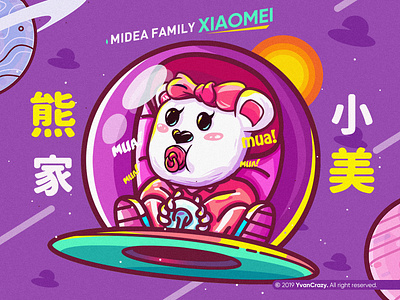 MIDEA FAMILY_Daughter