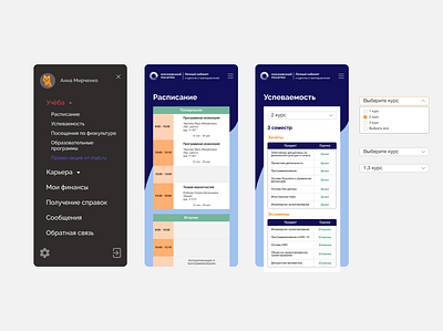 Personal account redesign design education menu bar schedule ui ux