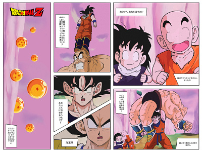 Dragon Ball Z - Comic characterdesign comic comic art conceptart dragonballz drawing goku illustration japanesecartoon manga nappa saiyan