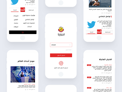 Arab News App app arab drawing dribbble news transition ux