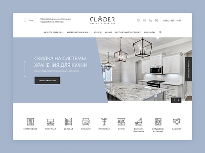 Clader design website