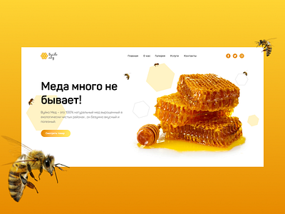 Honey Web Site