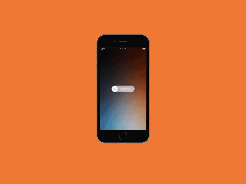 Sozvon app gif logo minimal simple ui ux