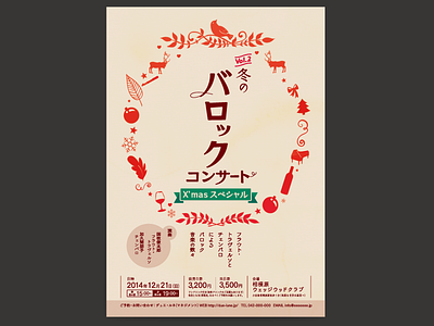 Christmas Concert Poster Design (Final) christmas classic concert flyer japanese poster typography