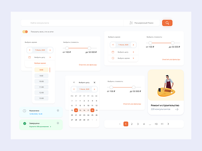 UI Kit Components for Search Bar bar calendar components date designsystem elements filter filters illustrations kit navigation orange price search search bar time ui uikit uiux