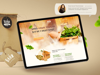 landingpage Sauna branding design landingpage logo sauna site ui web website