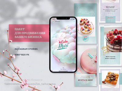 Instagram Cake branding cake cake logo cake shop design logo social media web