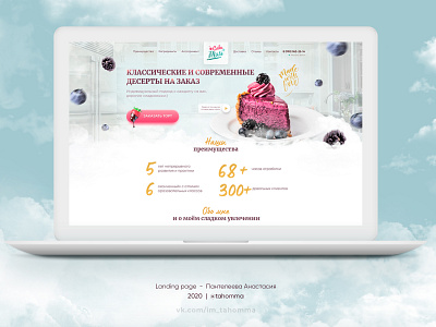 Landingpage confectioner baker branding cakes confectioner design landing landingpage logo site ui ux web