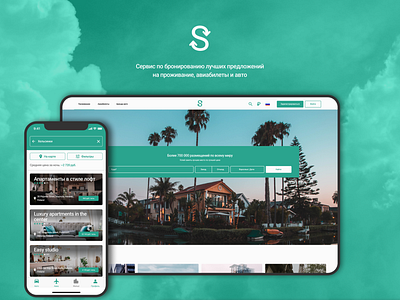 SaveIt booking service app app design app ui booking design travel ui ux web website бронирование путешествие