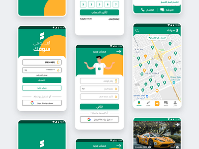 souqk-login android app app ecommerce illustration product ui design uidesign uiux ux design uxdesign