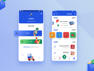 brachoot android app design app illustration product ui ui design uidesign uiux ux design uxdesign