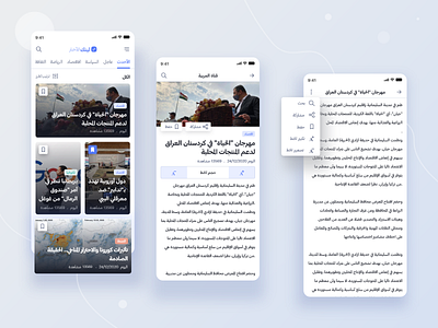 Link news app