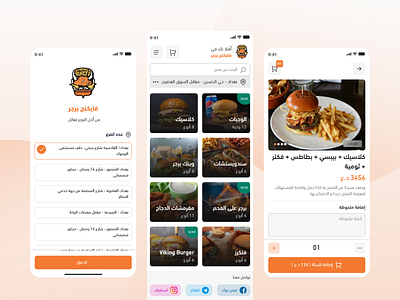 Viking Burger app design product ui ui design uidesign uiux ux design uxdesign