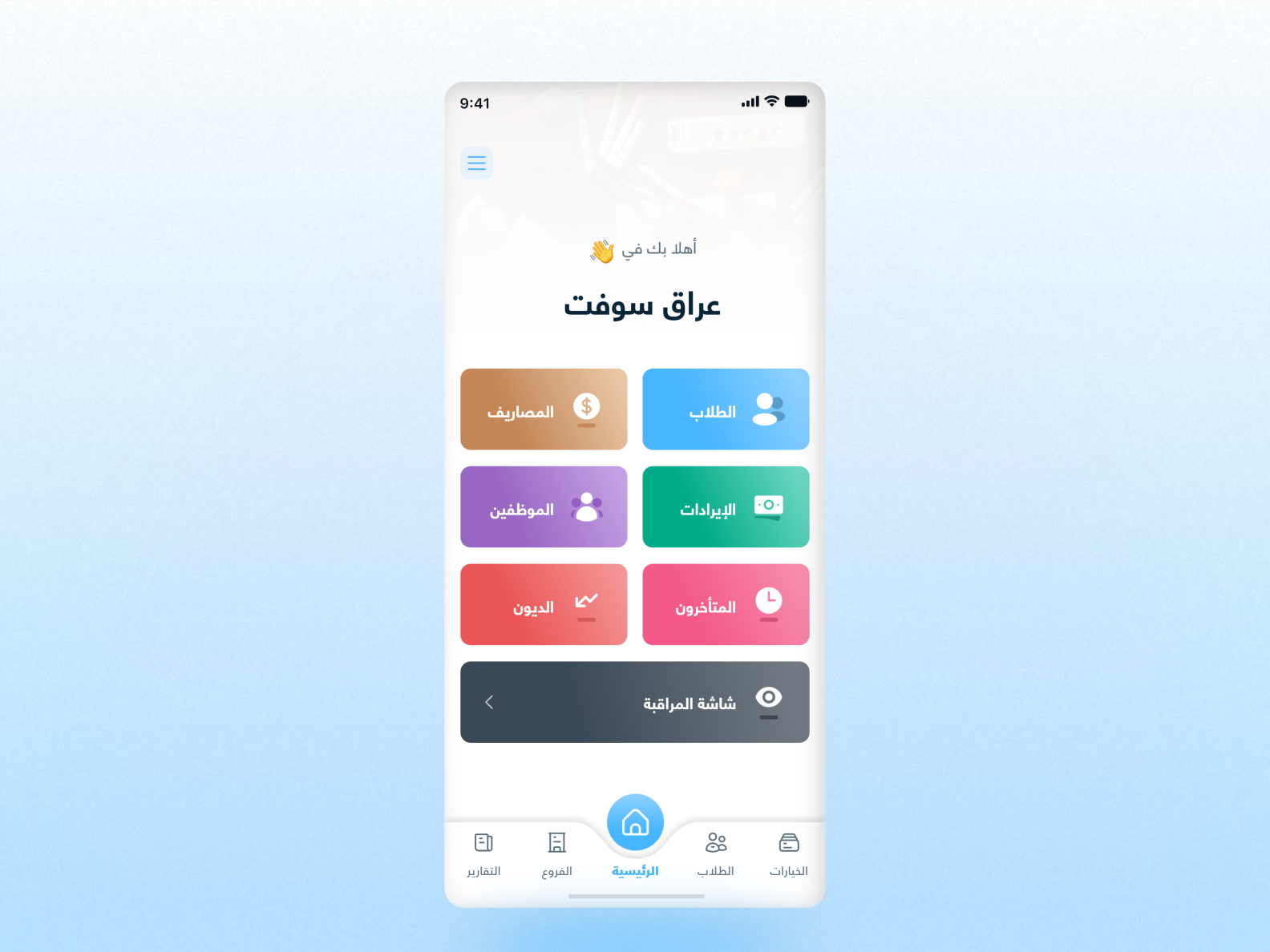 Rawda management app by Mohamed Seafan on Dribbble